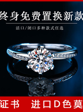 正品莫桑石戒指1-2克拉六爪925银情侣男女一对戒结婚订婚钻戒礼物