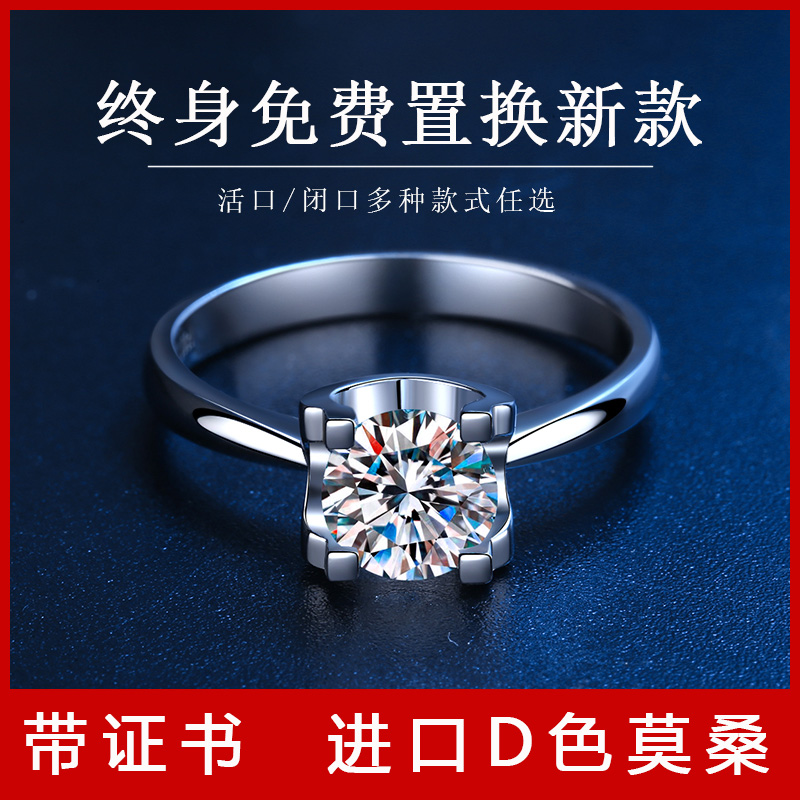 正品莫桑石戒指1-2克拉牛头纯银情侣男女一对戒结婚订婚钻戒礼物