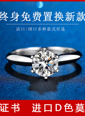 正品莫桑石戒指1克拉T家六爪925银情侣男女对戒结婚订婚钻戒礼物