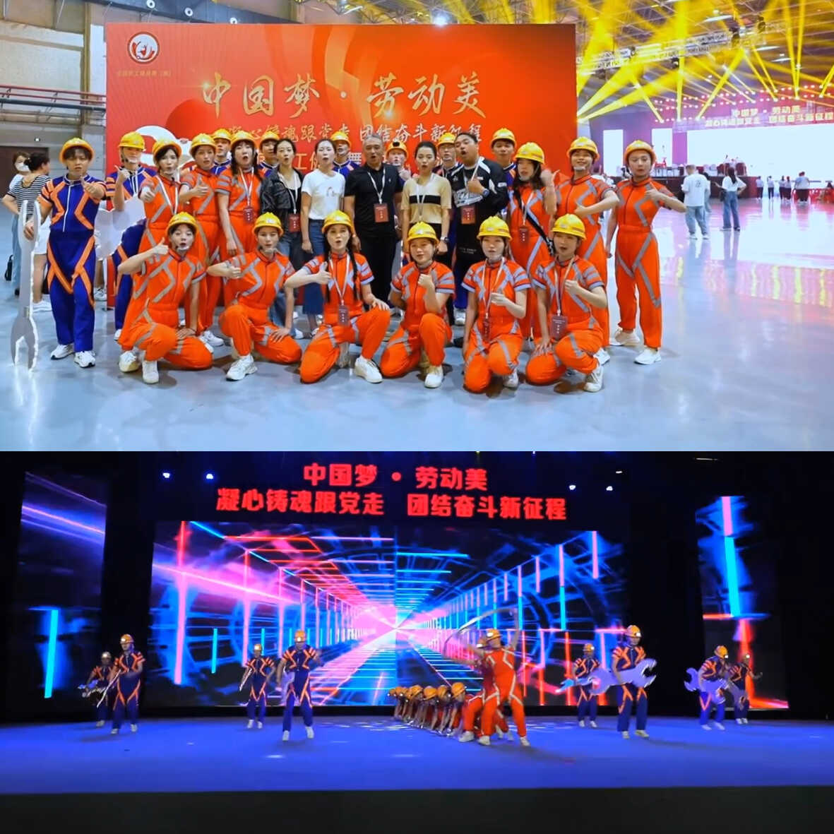 2024潮工新时代工间操舞蹈服