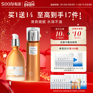 私信北美金缕梅护肤化妆品套装补水保湿