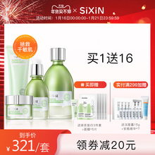 化妆品女套盒官方 正品 滋润保湿 私信济州岛绿茶补水护肤品套装