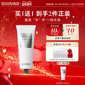 私信神经酰胺修护水润手霜 75g保湿 防干防裂护手霜