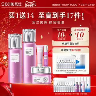 私信法国葡萄籽双抗修护套装补水保湿提亮肤色化妆品正品