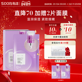 私信法国葡萄籽三抗双萃水油精华面膜紧致淡纹水油油敷面膜