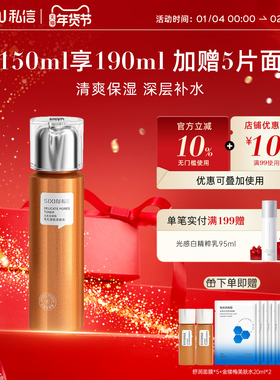 私信北美金缕梅保湿控油美肤水补水保湿舒缓肌肤清爽爽肤水护肤