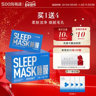 私信毛孔清洁净油泥膜睡眠面膜清洁矿物细腻肌肤次抛12g/片*15片