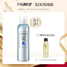 私信轻透城市防护隔离喷雾脸部全身清爽舒缓补水保湿提亮肤色正品