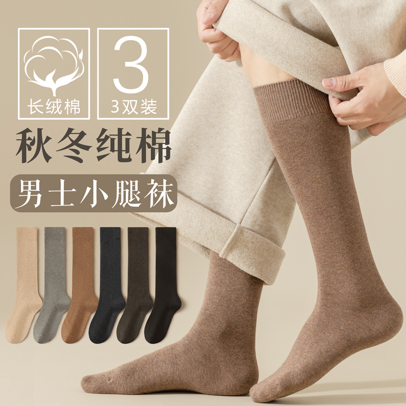 小腿袜保暖舒适纯棉纯色