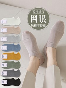 船袜男夏季薄款防滑不掉跟浅口隐形抗菌防臭吸汗网眼透气男士短袜