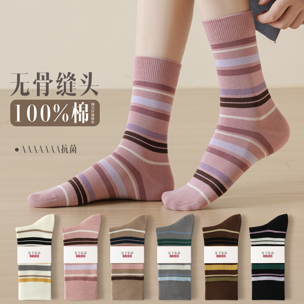 秋冬条纹纯棉无骨女士长筒袜