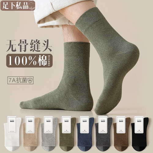 新疆长绒棉7A抗菌防臭无骨缝头