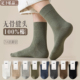 袜子男中筒秋冬款 纯棉防臭7a抗菌无骨缝头商务休闲青少年全棉长袜