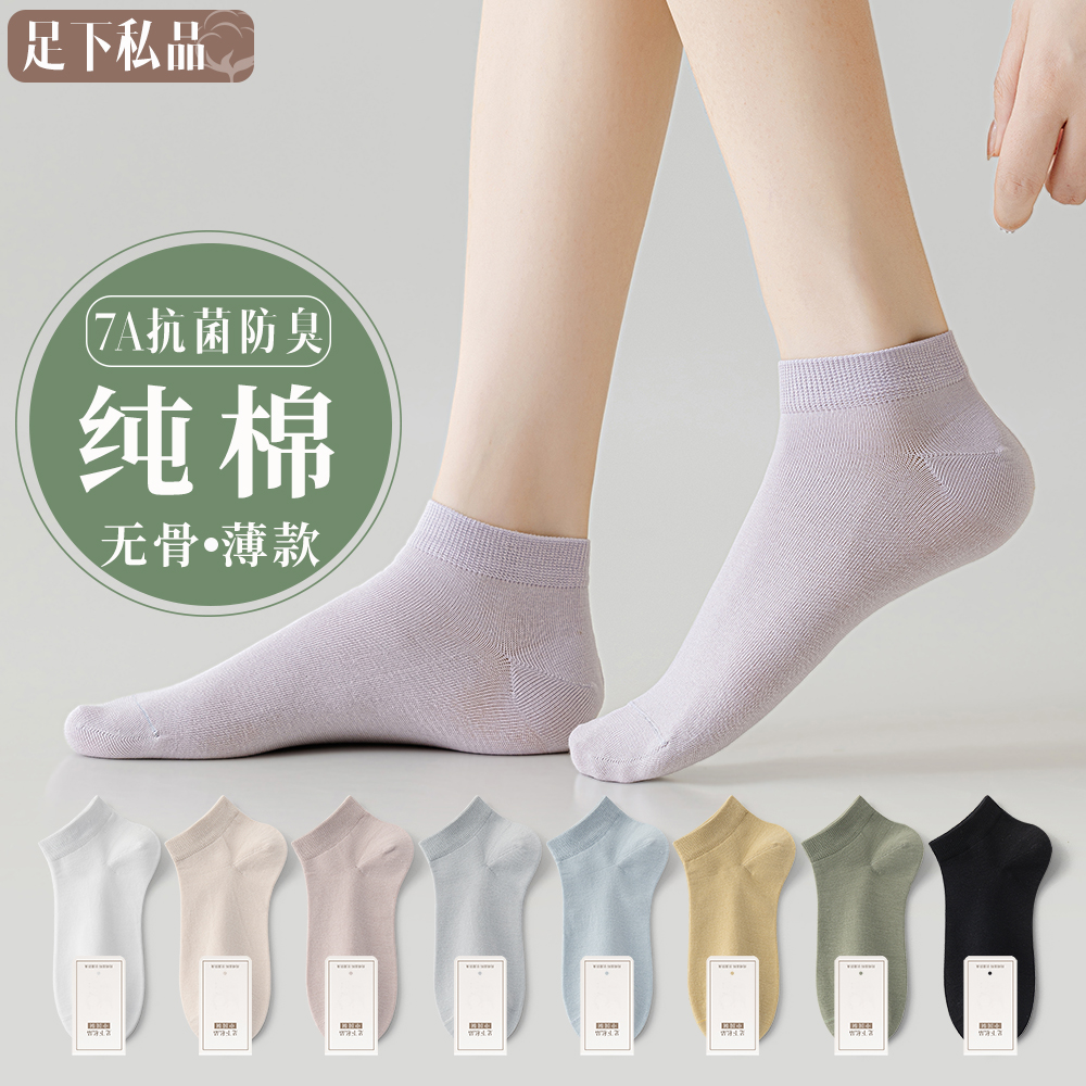 纯棉夏季薄款无骨女士短袜