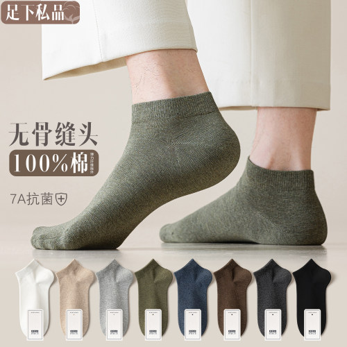 抗菌防臭无骨缝头新疆长绒棉短袜