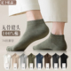 袜子男短袜春秋款 纯棉无骨缝头7A抗菌防臭吸汗低帮夏天短筒船袜