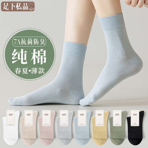 春夏薄款纯棉无骨女士中筒袜