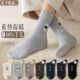 羊毛袜子男士 秋冬季 御寒保暖防臭7a抗菌美利奴加厚冬天无骨中筒袜