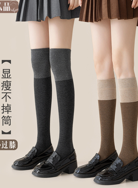 过膝袜子女高筒袜大腿防滑不掉冬季纯棉抗菌无骨jk春秋长筒小腿袜