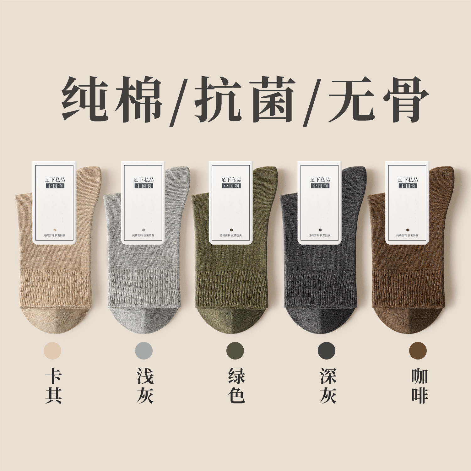 Men's Mid-Calf Socks, Autumn and Winter Style, Pure Cotton, Odor-Resistant, 7A Antibacterial, Seamless Toe, Business Casual, Youth, All-Cotton Long Socks