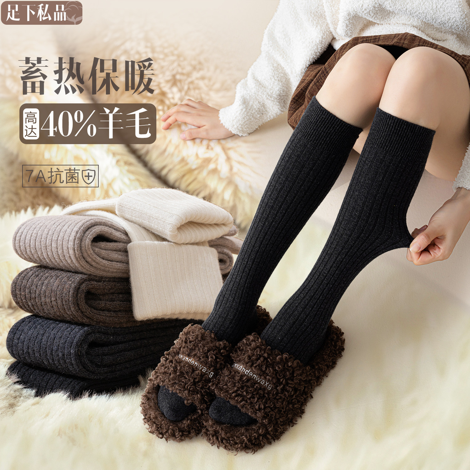 冬季保暖不臃肿羊毛小腿袜