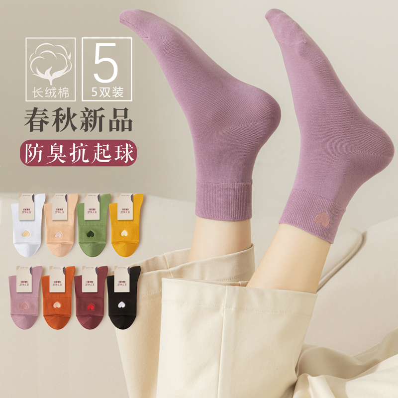 吸湿排汗女中筒纯棉爱心刺绣