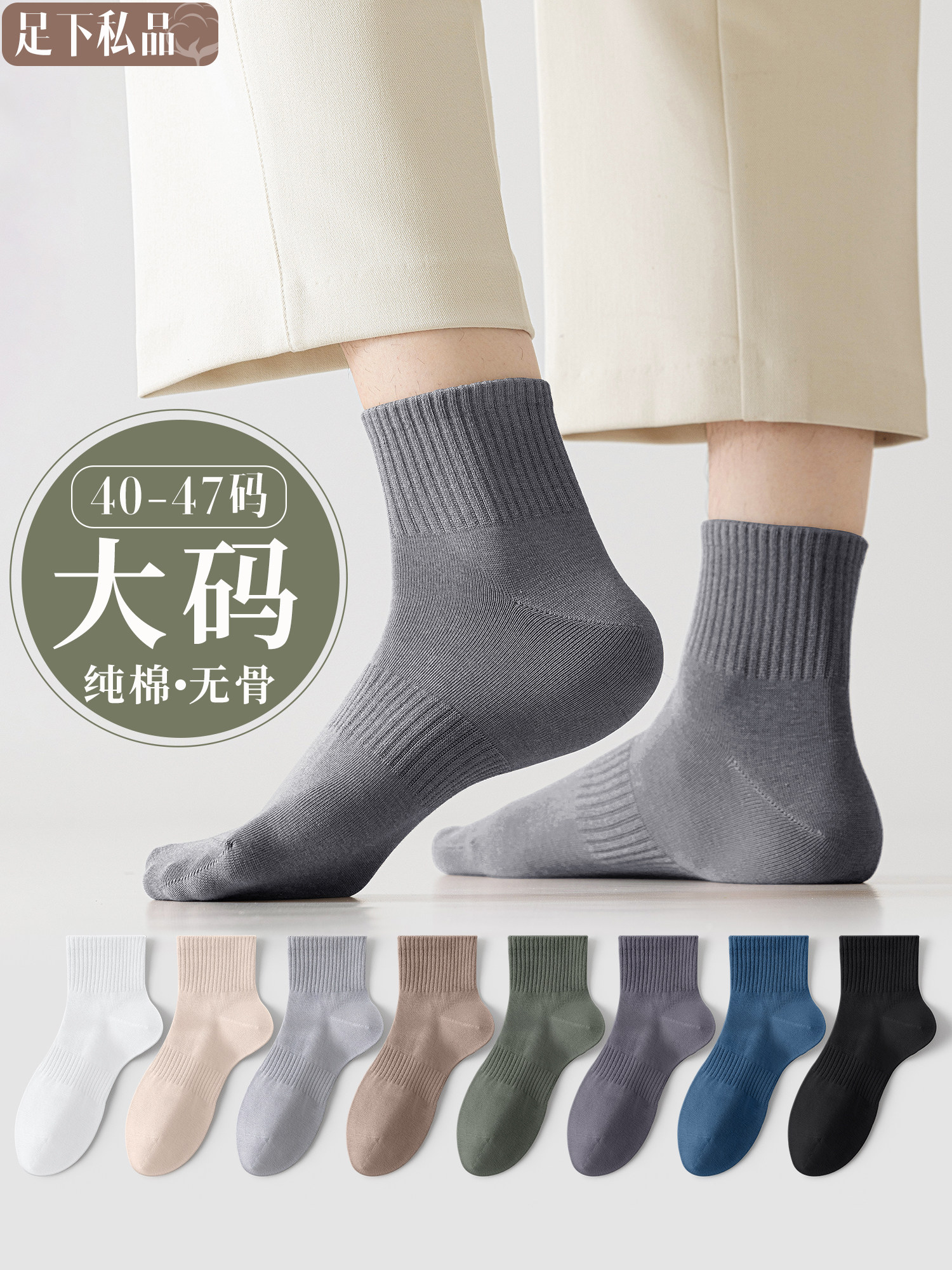 大码袜子男纯棉春夏款抗菌防臭44-47加大号45码46青少年运动短袜