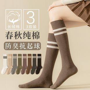 袜子女小腿袜春秋款 纯棉舒适保暖及膝袜纯色条纹jk袜女士中筒长袜
