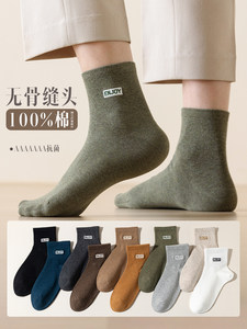 袜子男中短袜100%纯棉吸汗防臭低帮短筒刺绣无骨春秋款男士中筒袜