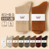 袜子女秋冬款 抗菌月子女士长筒袜 爆款 中筒袜纯棉100%正品 2025新款