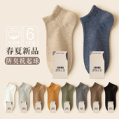 袜子男短袜春秋季 船袜 黑色男士 薄款 纯棉无骨抗菌吸汗短筒全棉夏季