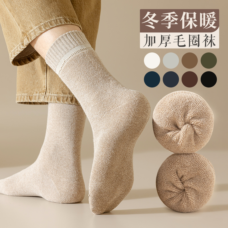 袜子男冬季中筒袜纯棉毛圈加绒加厚冬天保暖毛巾吸汗防臭男士长筒