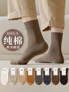 袜子男中筒袜纯棉100%正品秋冬款抗菌防臭无骨商务秋季黑色长筒袜
