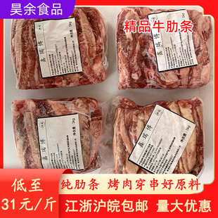 精品牛肋条牛排骨去骨牛肉新鲜牛排红烧牛肉烤肉烧烤食材冷冻肋条