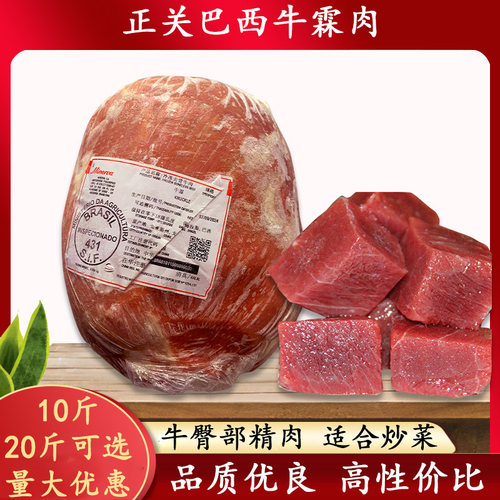 精品牛霖肉原切肉质好性价比高