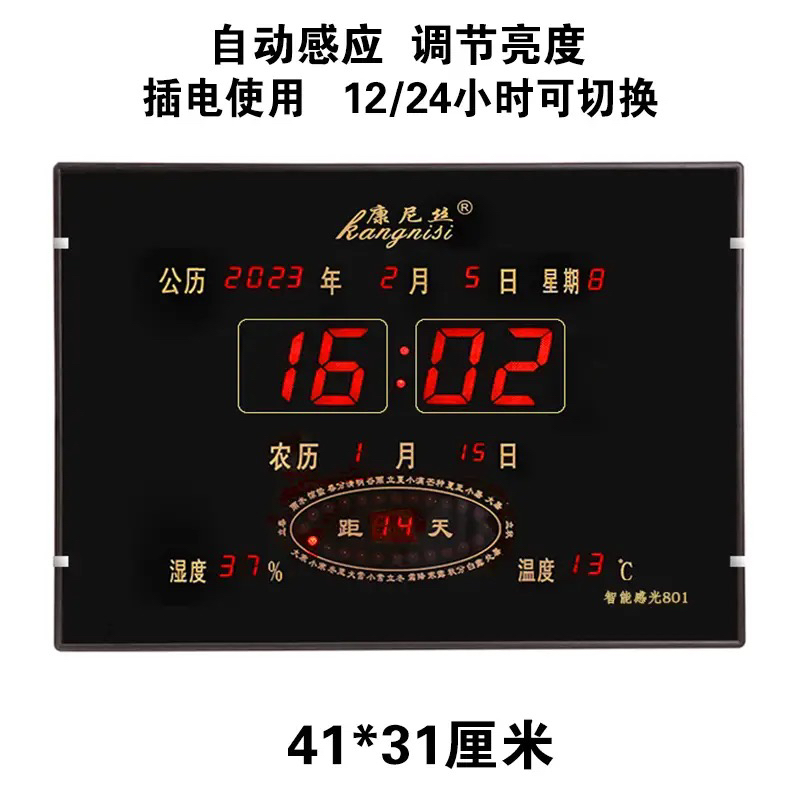 2023年新款数码万年历电子挂钟led数字日历大小客厅家用卧室壁挂 家居饰品 挂钟 原图主图