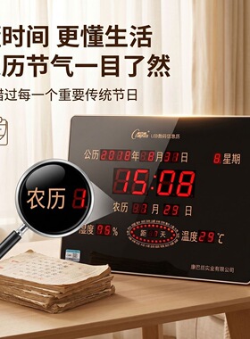 康巴丝新款数码信息历自动对时农历温湿度客厅静音万年历电子挂钟