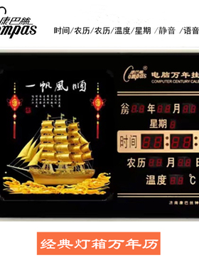 康巴丝新款数码万年历2026电子挂钟表时尚夜光客厅家用超薄日历钟
