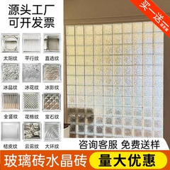 超白玻璃砖水晶砖网红空心方形隔断墙砖块卫生间屏风半墙冰晶纹