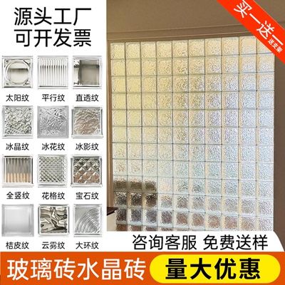 玻璃砖水晶砖工厂直销买砖送支架