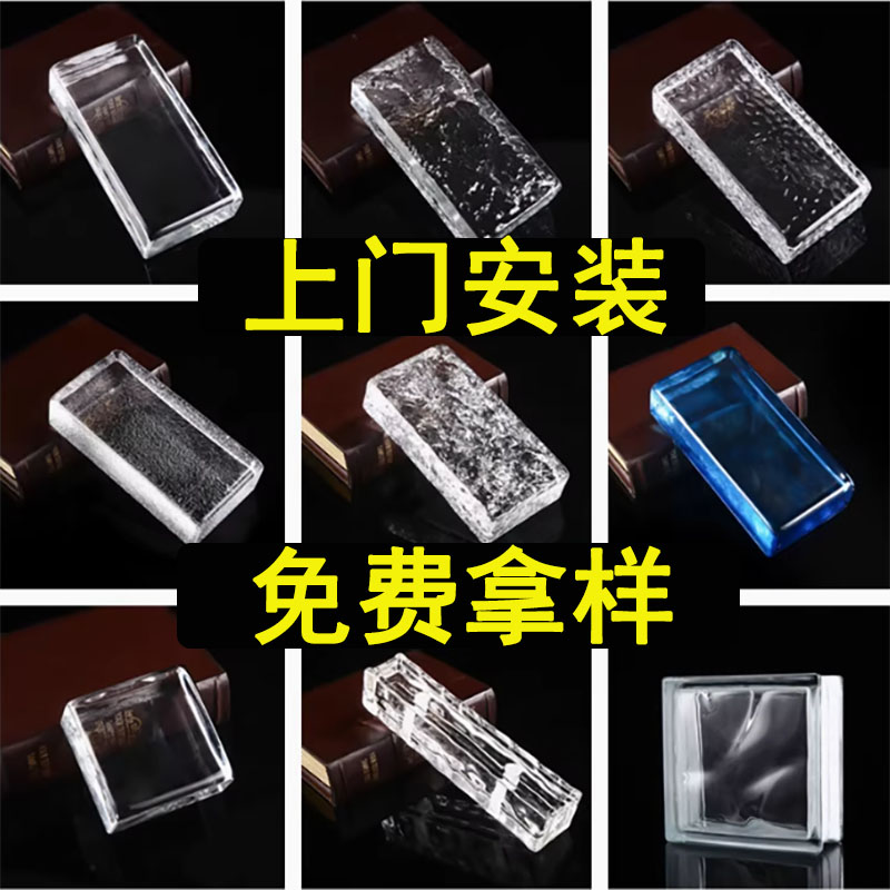 景观水晶超白玻璃砖实心砖空屏风弧形冰晶方形隔断纹挂片定制墙墙