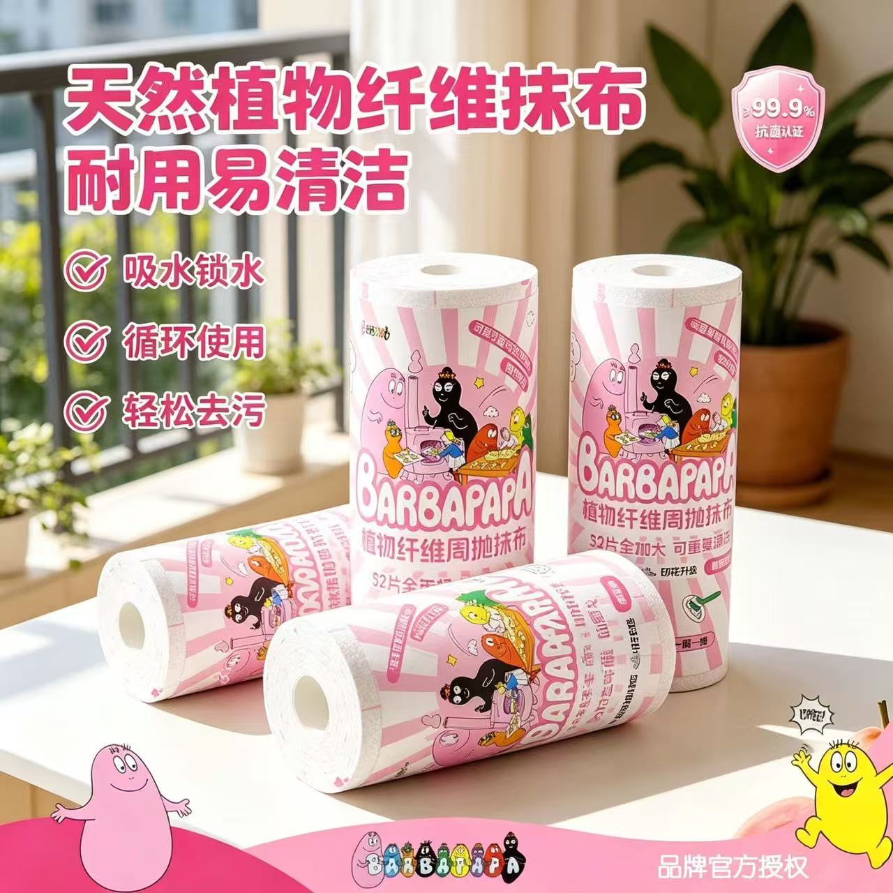 巴巴爸爸周抛抹布植物纤维加大厚干湿两用厨房一次性懒人抹布加厚