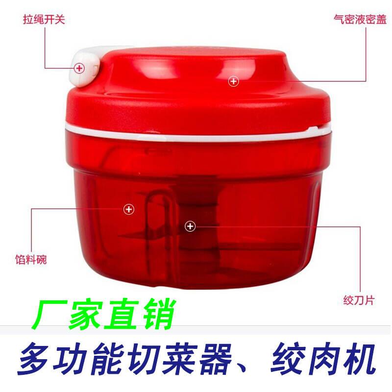 新款小旋风切剁器绞肉机手动拉绳料理机搅拌器家用厨房切蒜切丝切