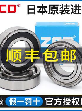 ZCD轴承6308 6309 6310 6311 6312 6313DDU6314 6315 6316 6317ZZ