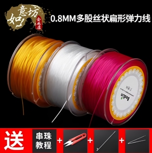 0.8mm贝德林扁形丝状多股弹力线手链线水晶串珠绳皮筋线穿玛瑙线