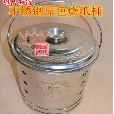 不锈钢烧宝桶 聚宝桶 烧纸桶 化金桶 焚化炉元宝桶 拜神烧金桶