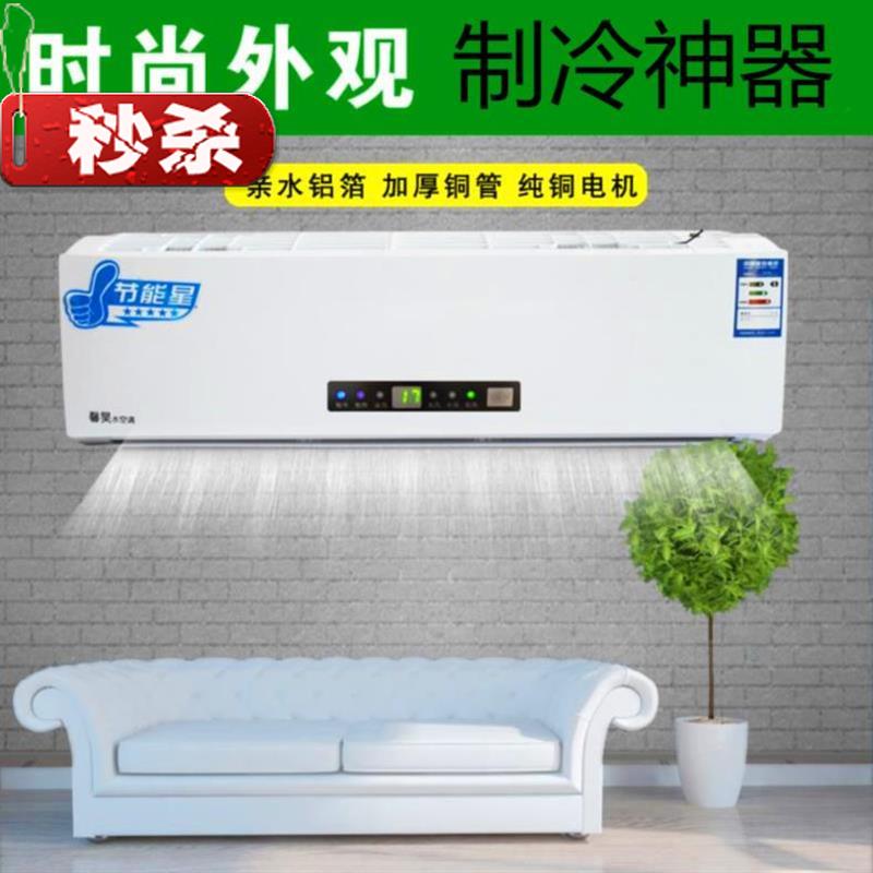 卫生间工业。水冷空调柜机通风户外热销0件需要用券