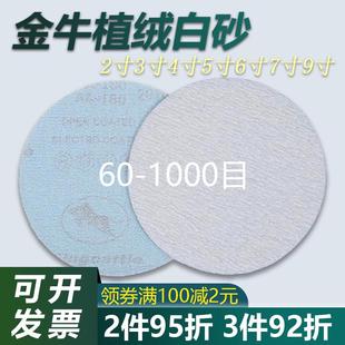 植绒砂纸磨片4寸5寸金属汽车抛光打磨气磨机自粘圆盘干磨砂纸