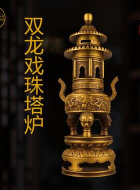 纯黄铜三层香炉摆件双龙戏珠塔炉宝鼎家用室内香道礼品熏香炉宝塔