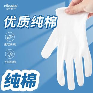 薄款 白手套纯棉夏季 白色线吸汗透气柔软防水防滑工作耐磨超薄冰丝
